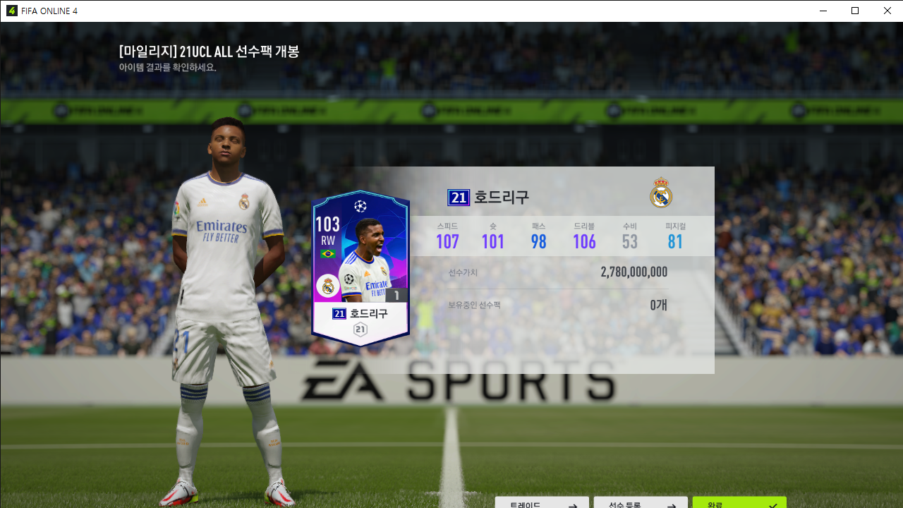 FIFA ONLINE 4 2022-02-25 오후 12_58_42.png