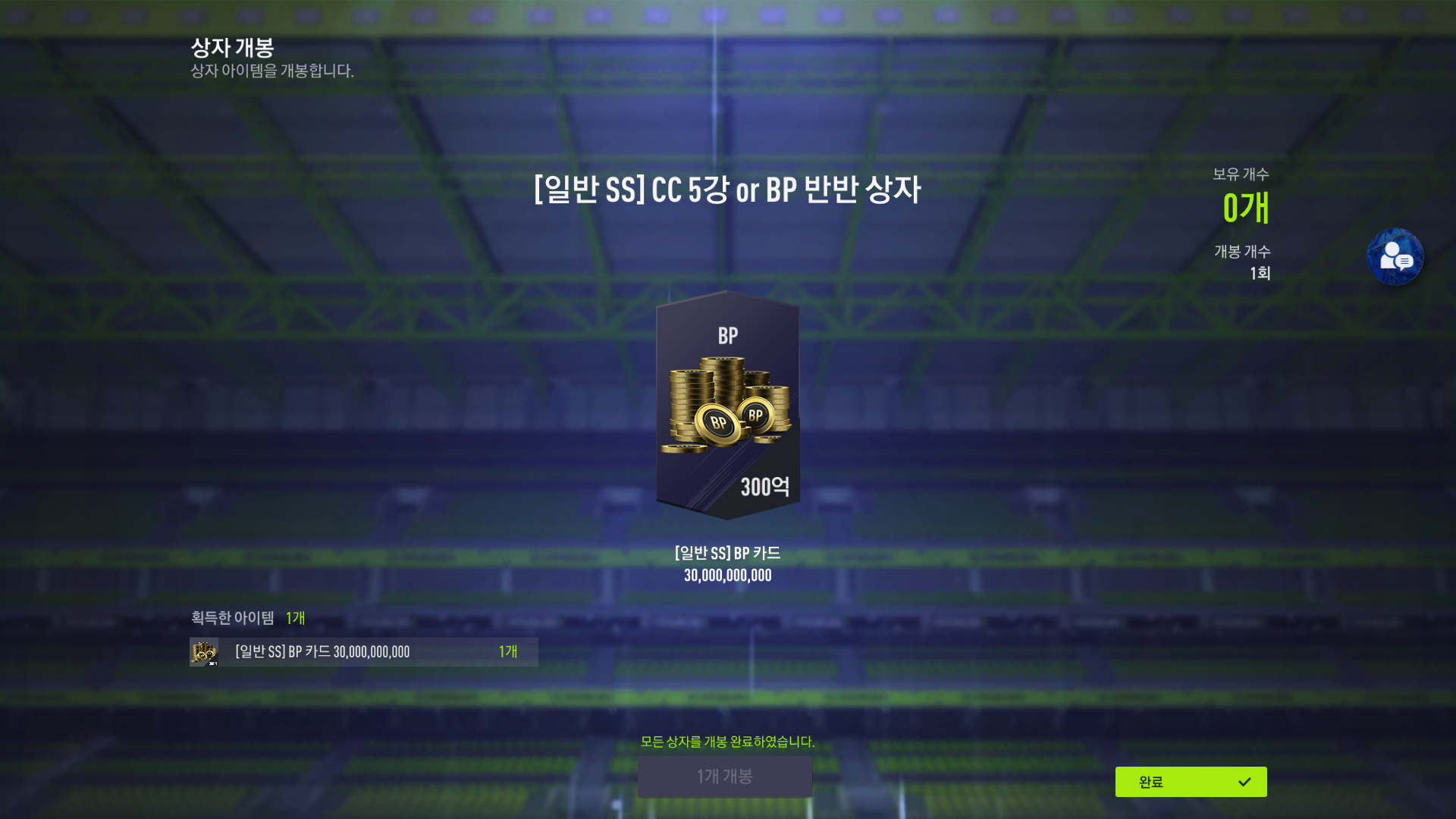FIFA Online 4 Screenshot 2023.09.07 - 17.56.52.09.png
