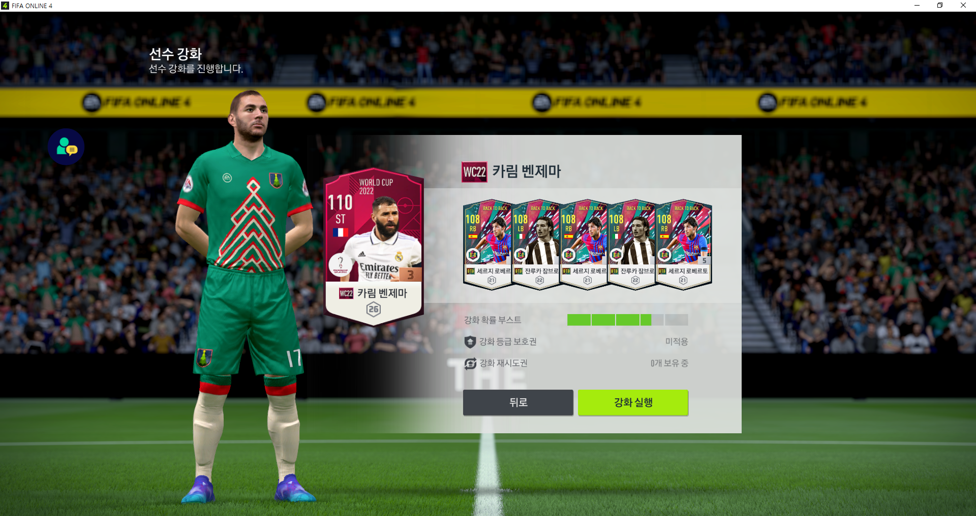 FIFA ONLINE 4 2022-12-26 오후 11_27_53.png