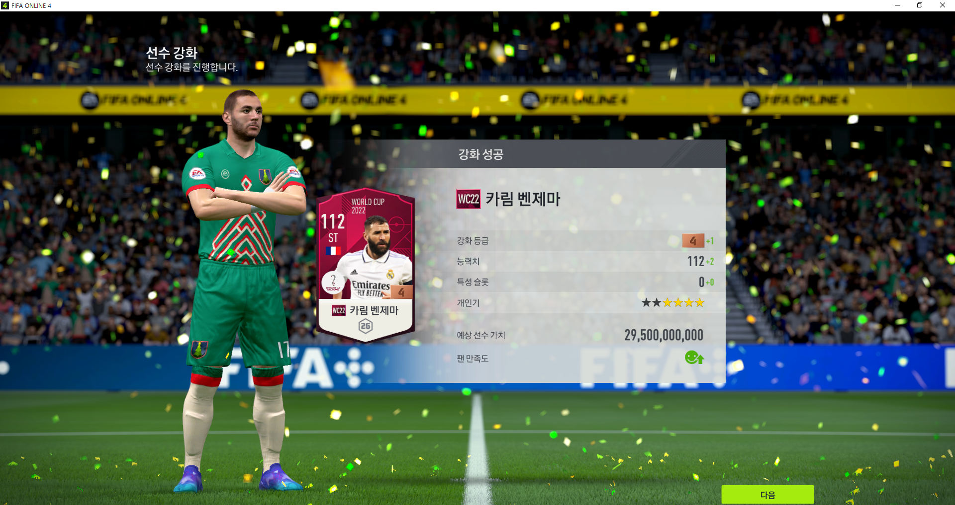 FIFA ONLINE 4 2022-12-26 오후 11_28_07.png