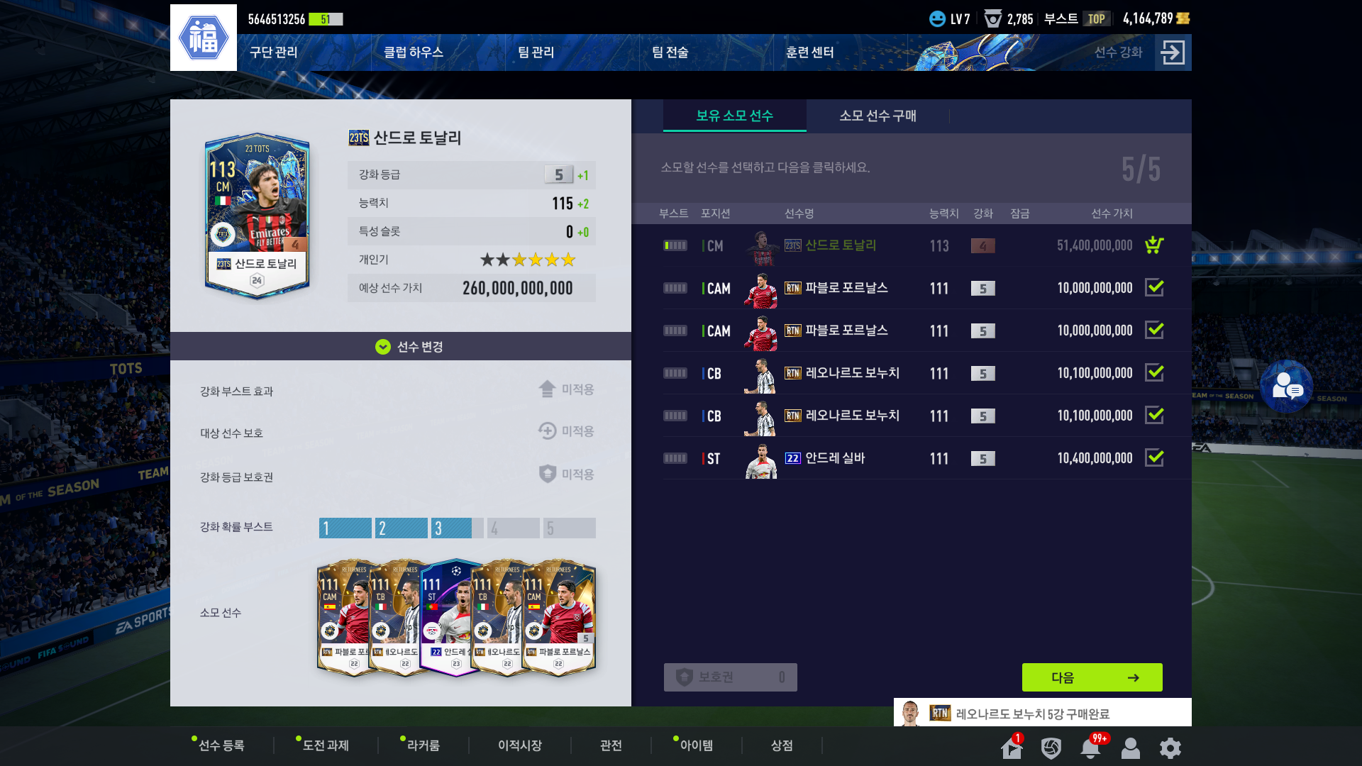 FIFA Online 4 Screenshot 2023.08.23 - 01.04.06.26.png