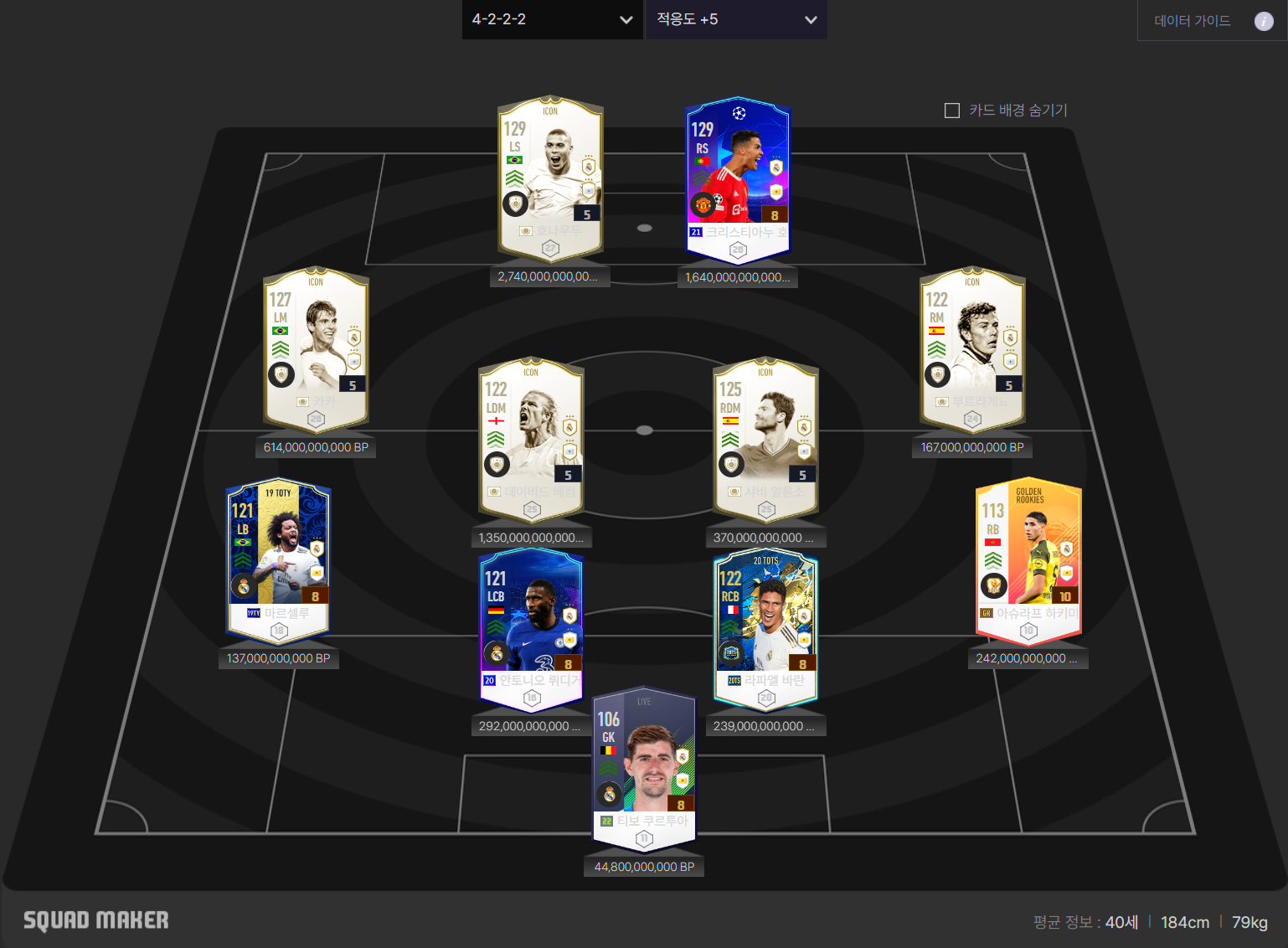 EA SPORTS™ FIFA ONLINE 4 - Whale 2023-02-02 오전 5_57_38.png
