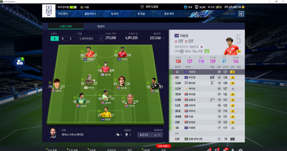 FIFA ONLINE 4 2023-08-03 오후 9_15_52.png