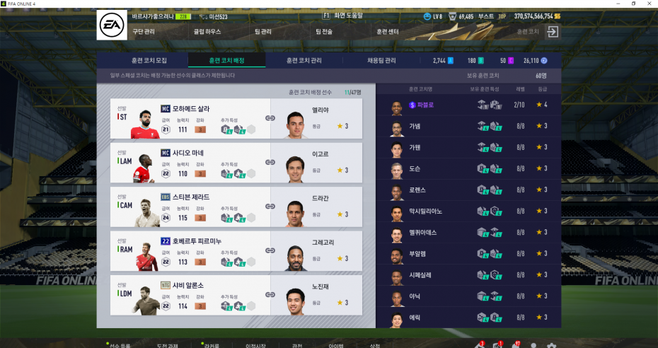 FIFA ONLINE 4 2023-06-18 오후 9_45_15.png