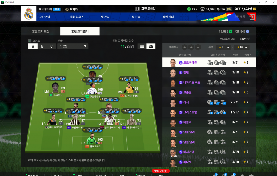 FC ONLINE 2024-06-10 오후 4_41_56.png