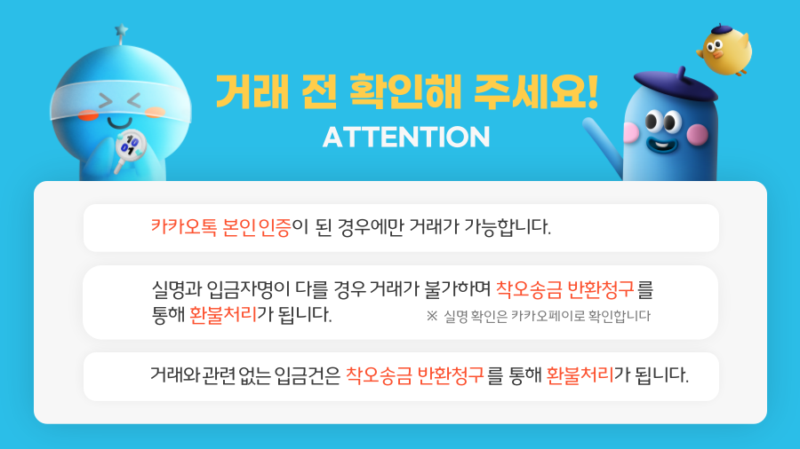 Notice-001 (3).png