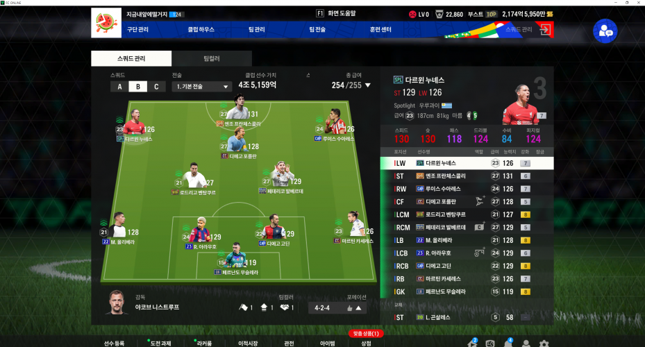 FC ONLINE 2024-06-14 오후 7_36_11.png