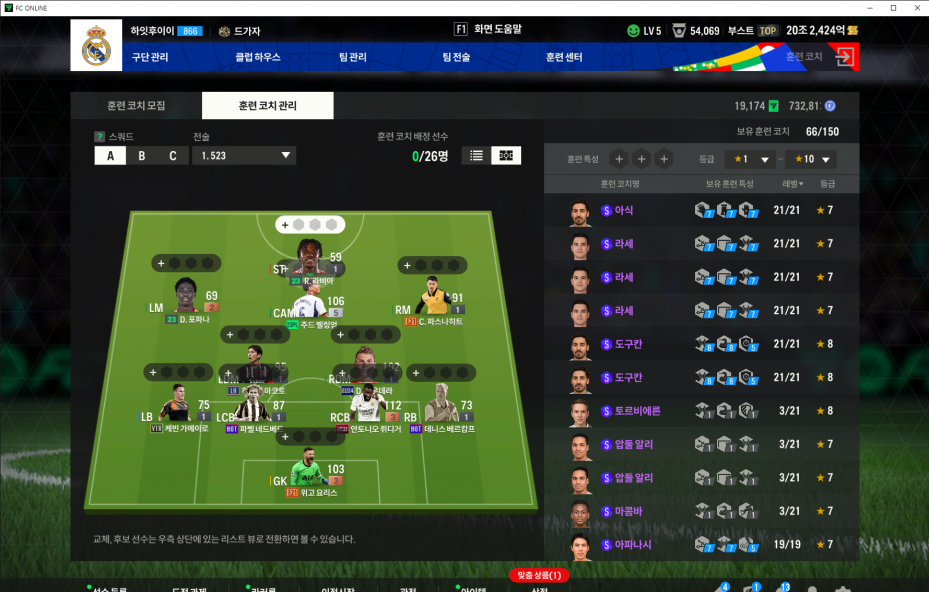 FC ONLINE 2024-06-10 오후 4_38_44.png